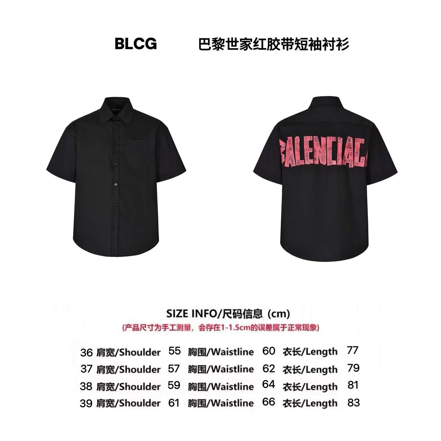balen 25ss tape shirt